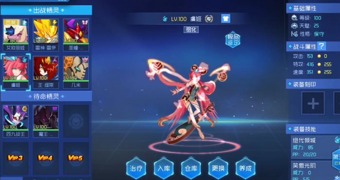 赛尔号巅峰之战精灵招募在哪里3