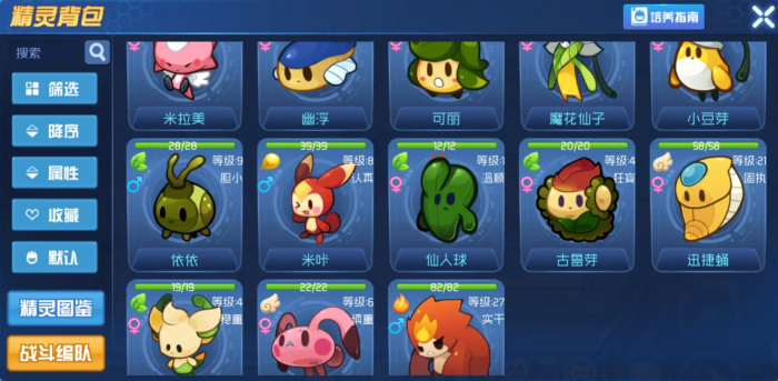 赛尔号巅峰之战精灵招募在哪里4