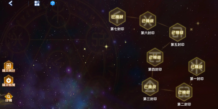 赛尔号巅峰之战精灵招募在哪里5