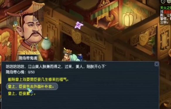 梦幻西游天火之殇上部副本怎么打8