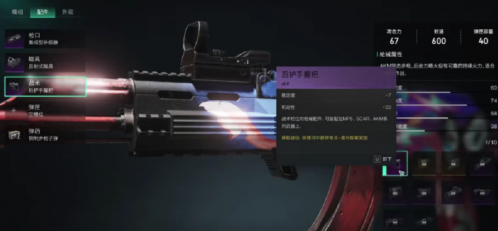 七日世界护手握把怎么获取5