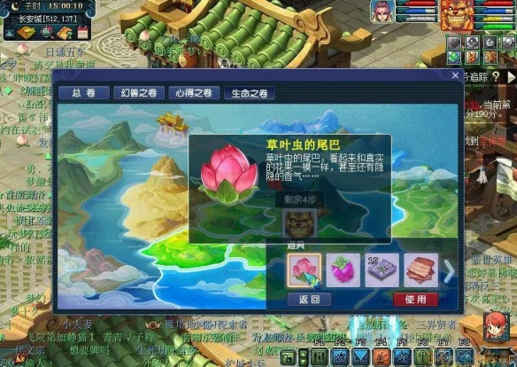 梦幻西游物种调查任务怎么完成9