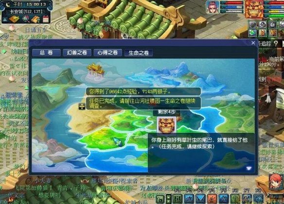 梦幻西游物种调查任务怎么完成10