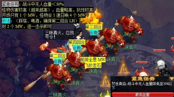 梦幻西游剑胆铸轩辕任务怎么完成9