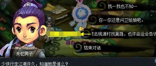 梦幻西游剑胆铸轩辕任务怎么完成12