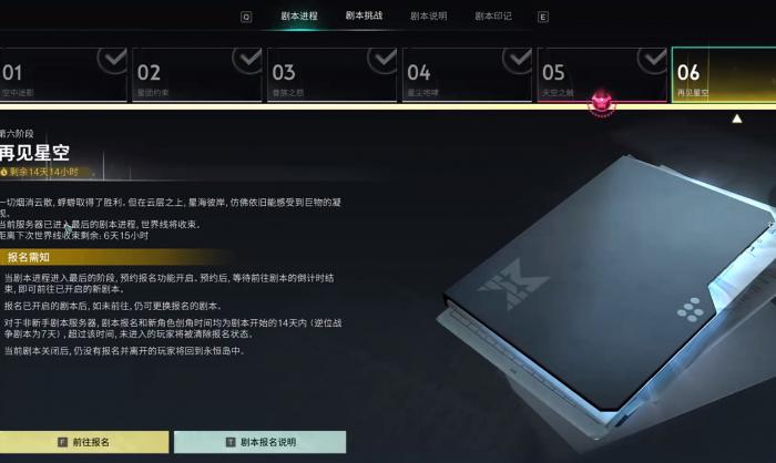 七日世界报名小队怎么创建2