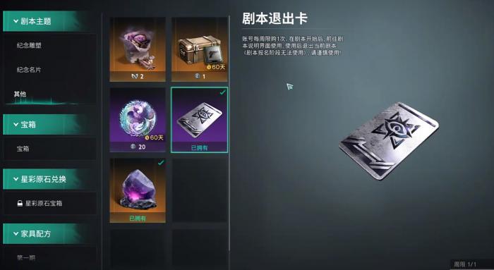 七日世界报名小队怎么创建5