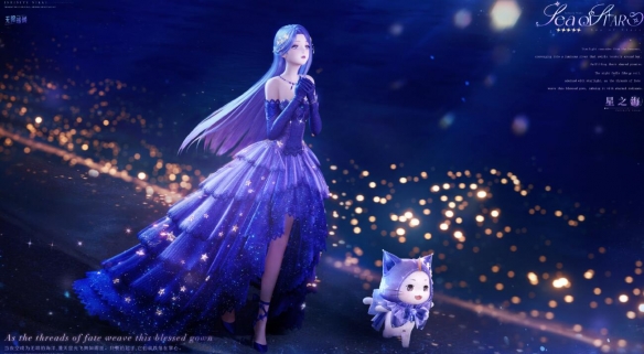 无限暖暖星之海时装怎么获得4