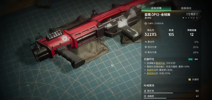 七日世界金钱雨怎么玩3