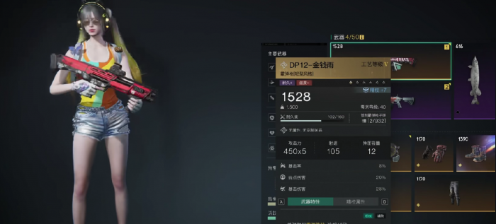 七日世界金钱雨怎么玩4