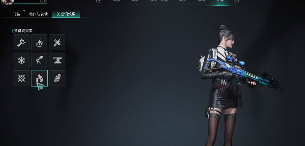 七日世界武器特效怎么选2