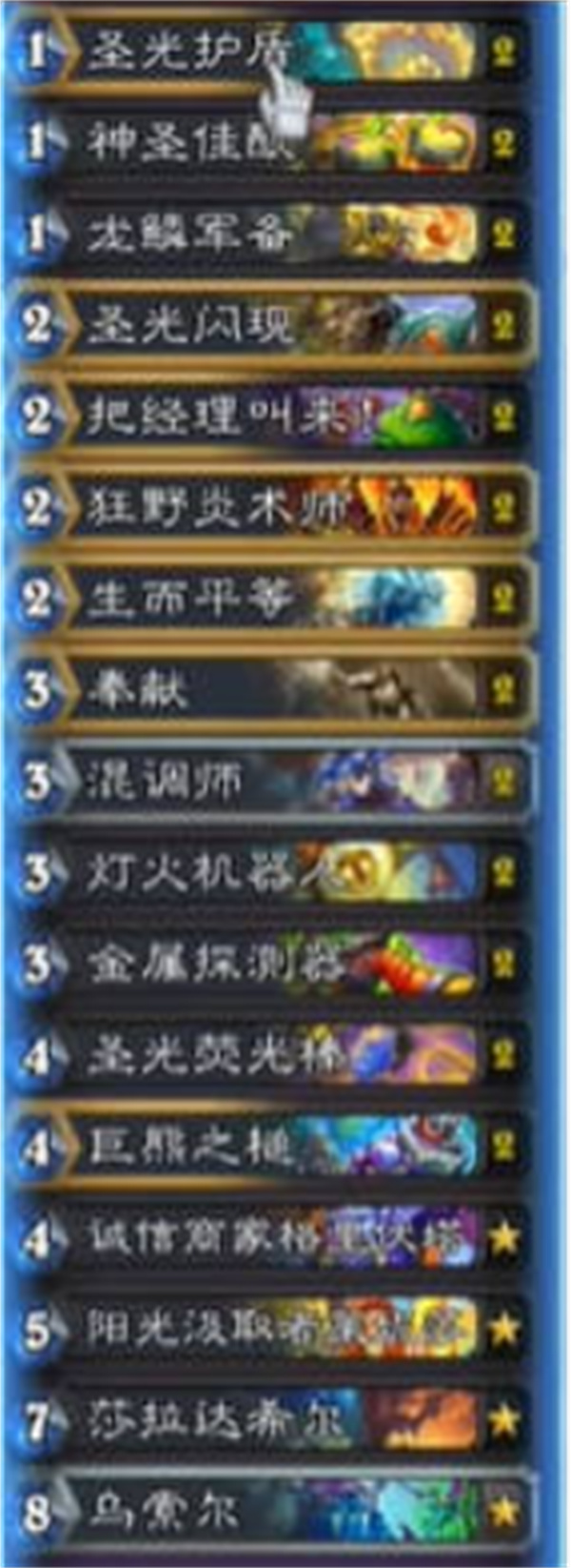 炉石传说翡翠梦境版本树灯骑卡组怎么组建2