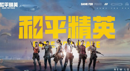 和平精英侦察气球怎么玩1