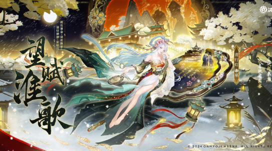 阴阳师青行灯望赋淮歌怎么获得1