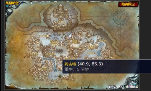 魔兽世界炸弹宠物图纸在哪里掉1