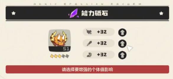 洛克王国世界精灵怎么加努力值5