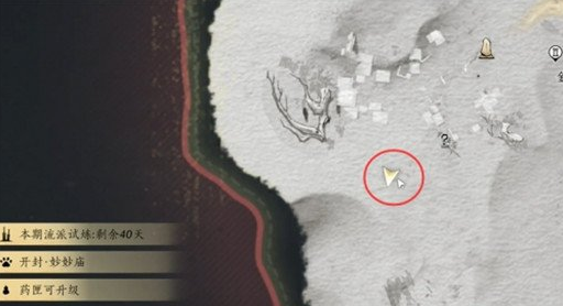 燕云十六声琴瑟和鸣任务怎么做2