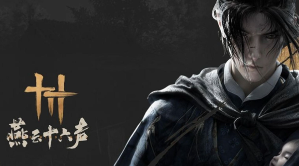 燕云十六声迷津渡天地万籁在哪_燕云十六声七伐坡天地万籁