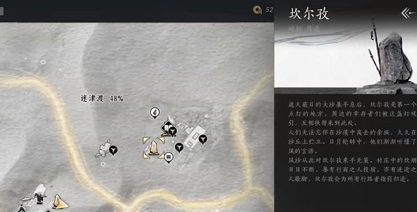 燕云十六声迷津渡天地万籁在哪2