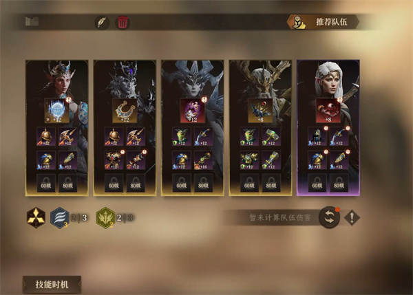 龙息神寂妖精迷宫80层怎么打4