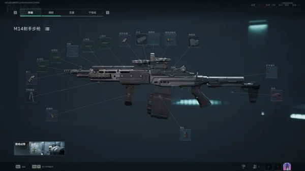 三角洲行动M14怎么改3