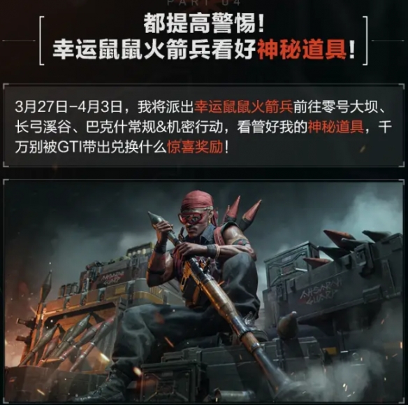 三角洲行动幸运木雕怎么获得_三角洲行动幸运木雕怎么用