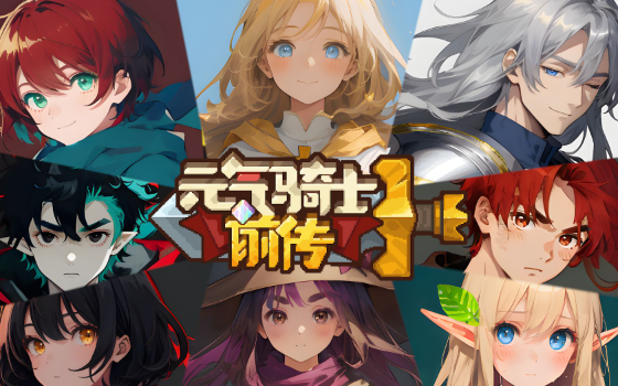 元气骑士前传贪婪挑战怎么玩1