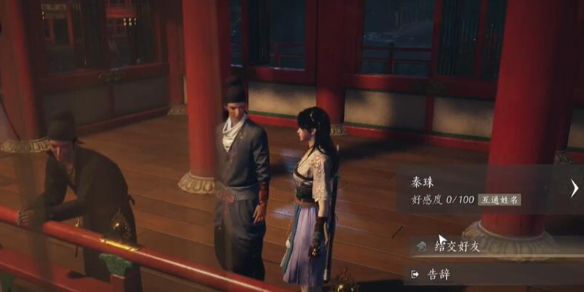 燕云十六声秦珠对话结交攻略_燕云十六州指的是哪里 燕云十六声秦珠对话结交攻略_燕云十六州指的是哪里