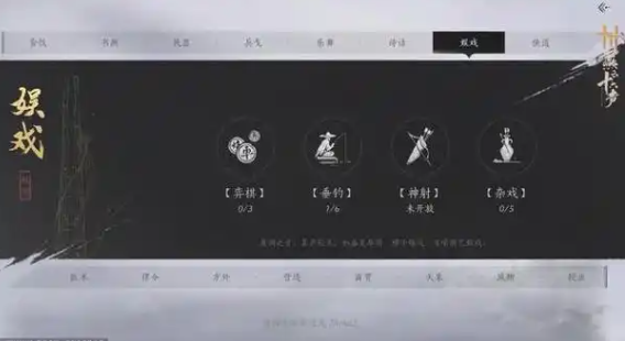 燕云十六声游街减刑怎么触发1