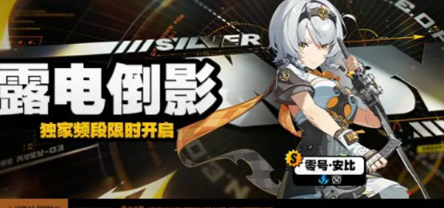 绝区零露电倒影调频怎么玩1