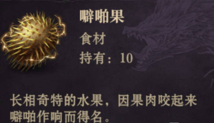 龙息神寂电光朗姆酒怎么制作3