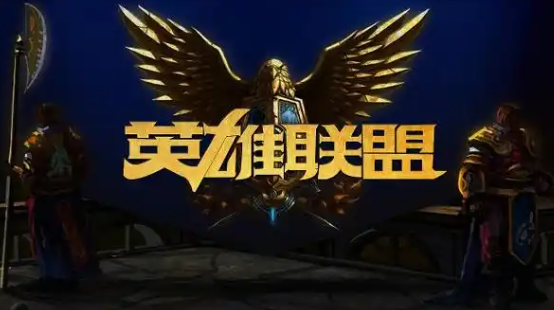 英雄联盟怎么设置窗口模式1