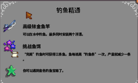 星露谷物语属性精通有什么用5
