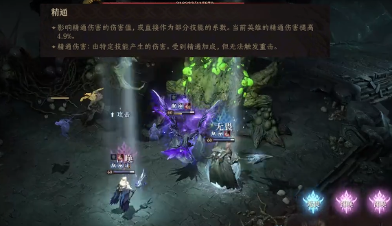 龙息神寂精通什么作用4