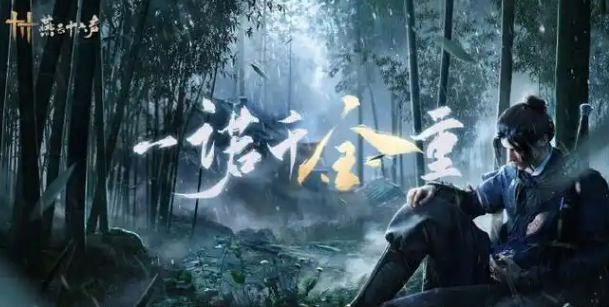 燕云十六声怎么调整时间1