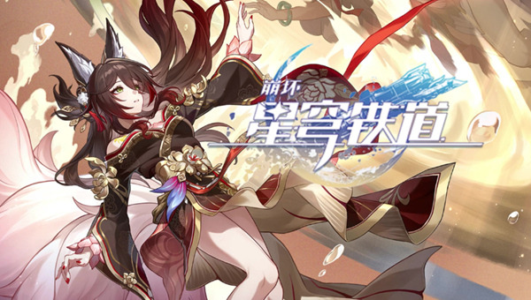 崩坏星穹铁道我们该去往何方任务怎么选择_崩坏星穹铁道官服 崩坏星穹铁道我们该去往何方任务怎么选择_崩坏星穹铁道官服