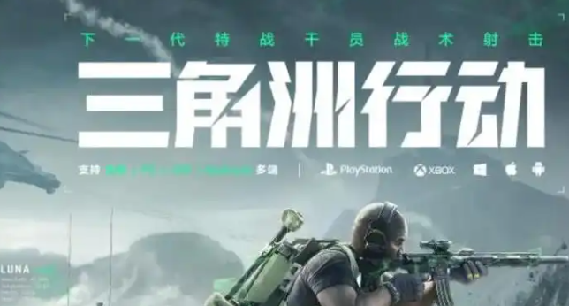 三角洲行动s3失去联系怎么过1