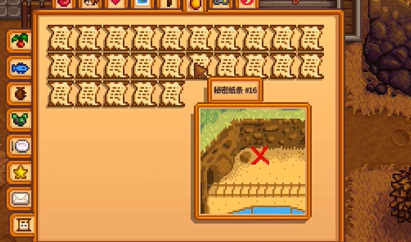 星露谷物语秘密纸条16怎么解谜2