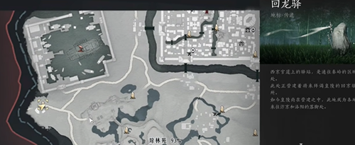 燕云十六声草药怎么采集3