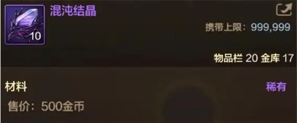 dnf手游混沌结晶怎么获得_dnf混沌套是天几