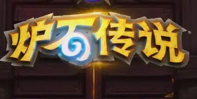 炉石传说星际迷你包怎么获得1