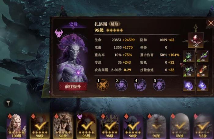 龙息神寂试炼之塔怎么打5