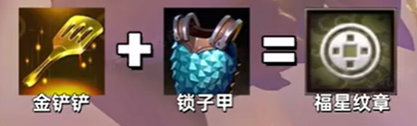 金铲铲之战10福星怎么开启2