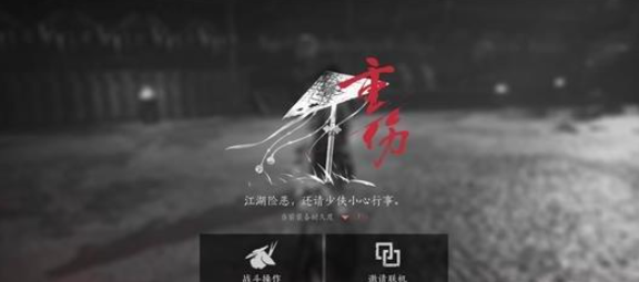 燕云十六声无名将军怎么打4