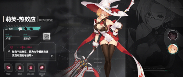 重构阿塔提斯莉芙怎么玩1