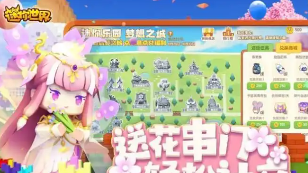 迷你世界模拟经营怎么玩1