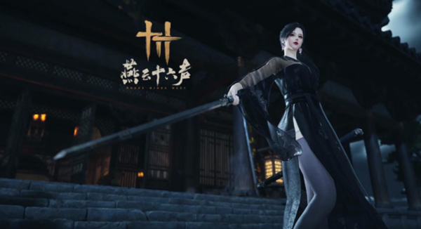 燕云十六声怎么要饭_燕云十六声配置需求 燕云十六声怎么要饭_燕云十六声配置需求