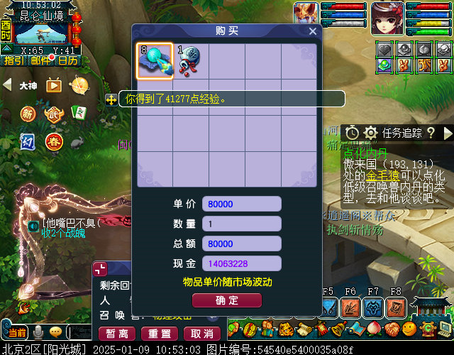 梦幻西游福地庆新禧怎么玩2