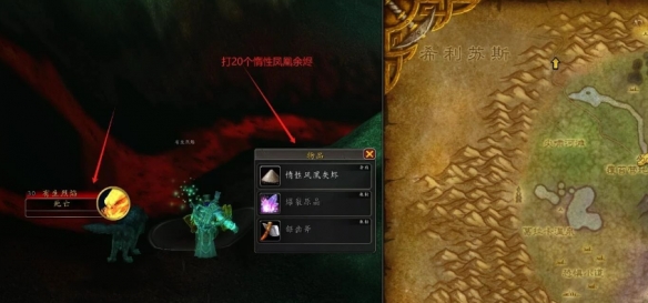 魔兽世界愿翼凤凰怎么获得4