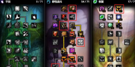 魔兽世界wlk猫德天赋雕文怎么选1